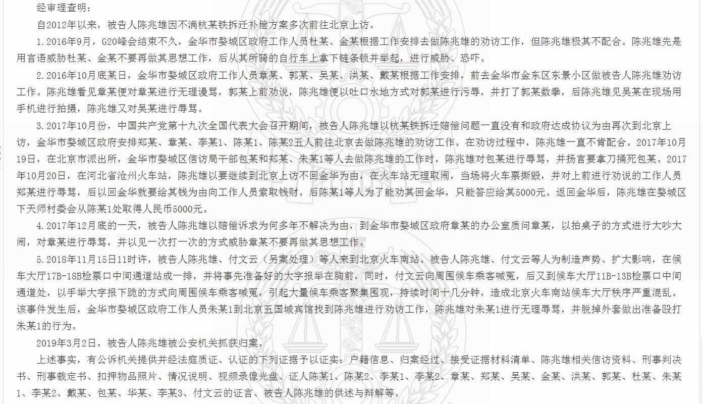 (2019)浙0702刑初565号 3.jpg (2019)浙0702刑初565号 3.jpg