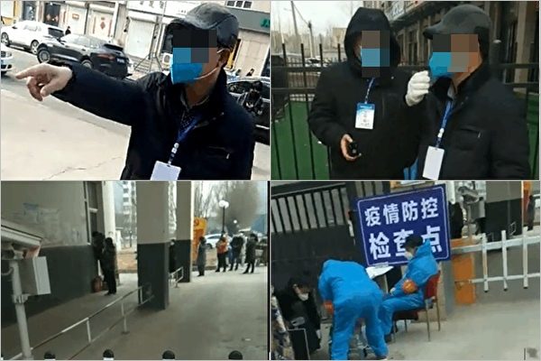 河北高碑店市建安公寓谢维先生,因质疑当局强行限制人员出入,遭警方非法拘留。图为看管居民的工作人员。.jpg 河北高碑店市建安公寓谢维先生,因质疑当局强行限制人员出入,遭警方非法拘留。图为看管居民的工作人员。.jpg