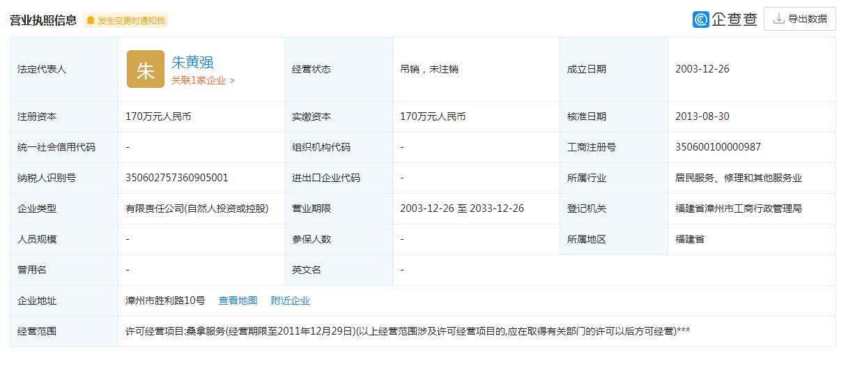 营业执照信息.jpg 营业执照信息.jpg