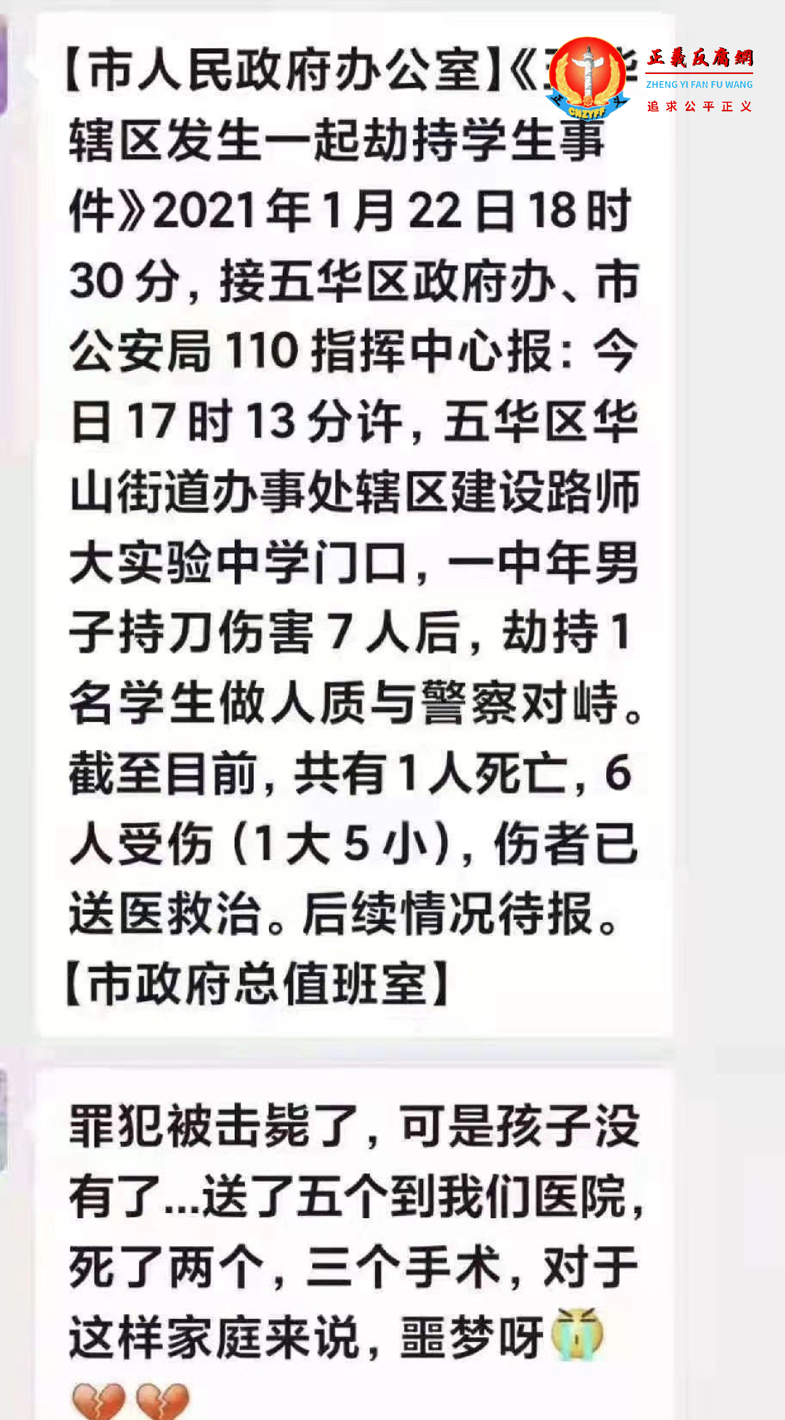 网上流出的疑似云大医院医生的对话截图。.png 网上流出的疑似云大医院医生的对话截图。.png