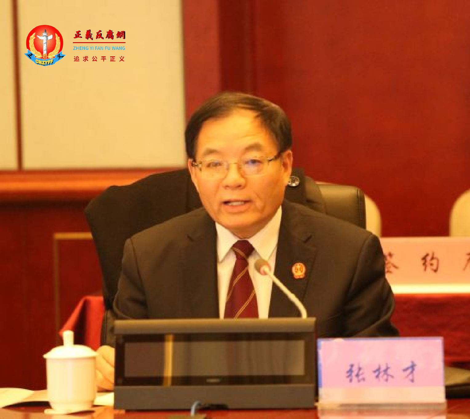 天津市武清区人民法院原党组书记、院长张林才被查。.png 天津市武清区人民法院原党组书记、院长张林才被查。.png