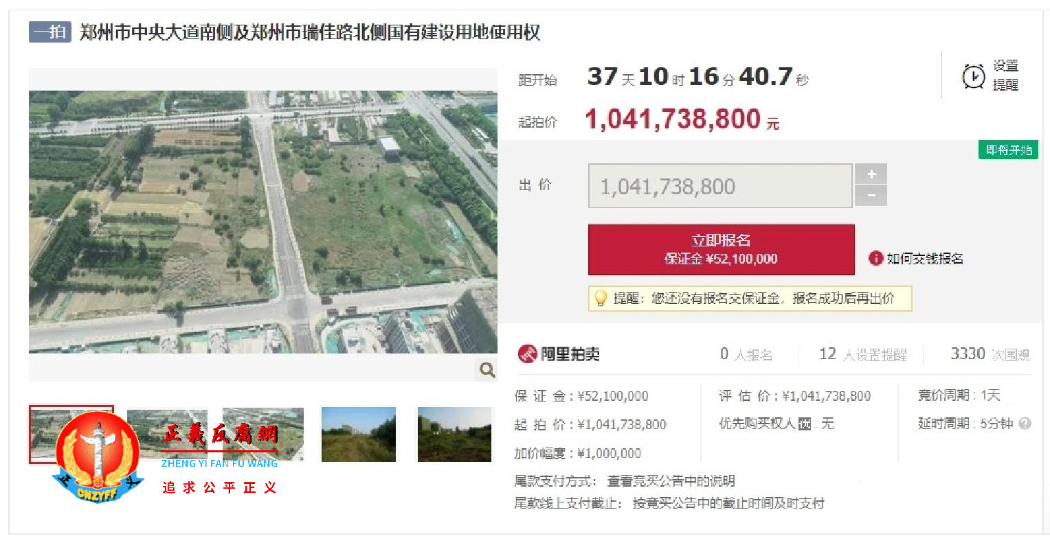 3月15日上午10点开拍,隆庆祥的两宗地块的起拍价为10.4亿元,每次加价幅度为100万元.png 3月15日上午10点开拍,隆庆祥的两宗地块的起拍价为10.4亿元,每次加价幅度为100万元.png