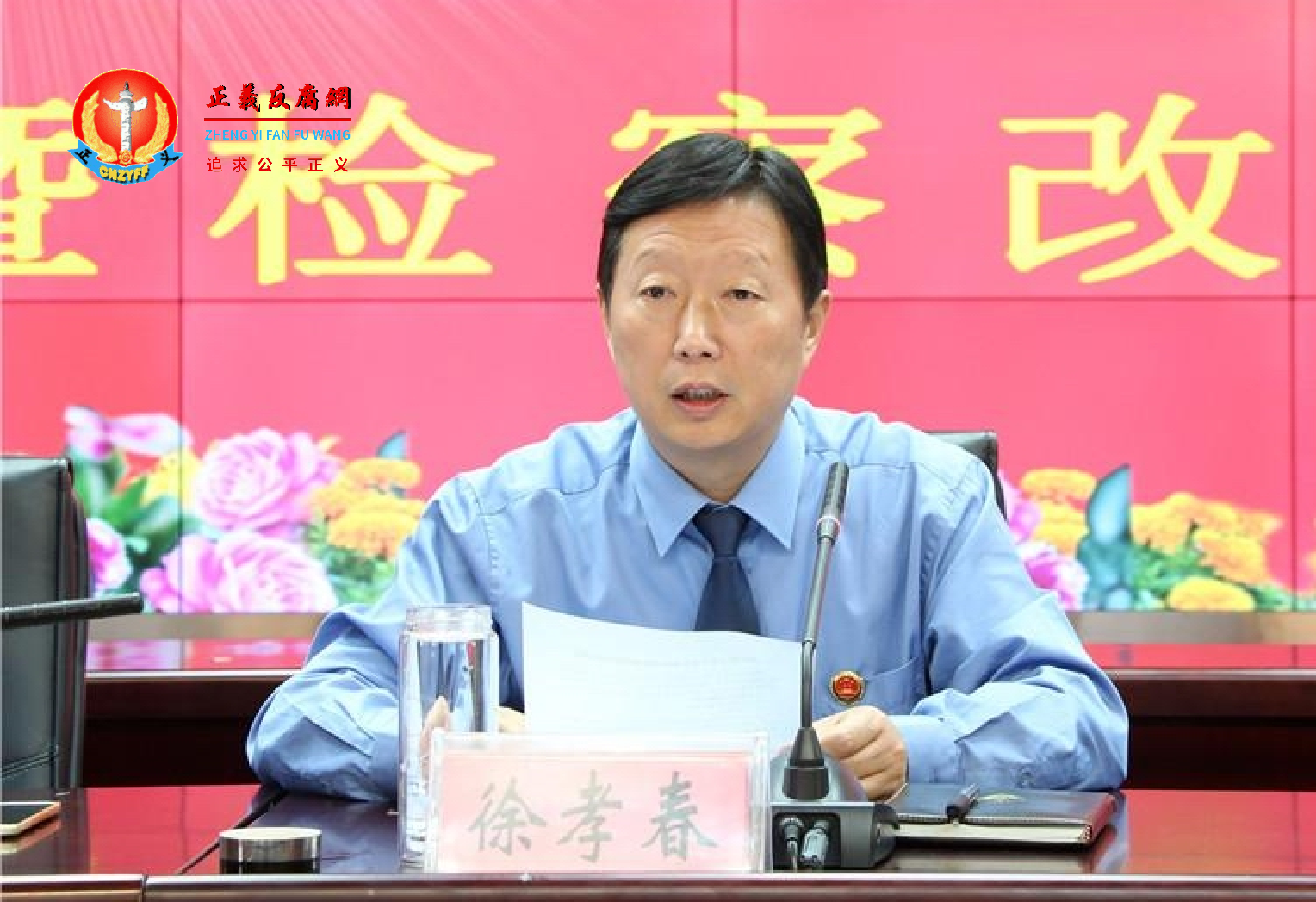 安徽省宿州市检察院副检察长徐孝春.png 安徽省宿州市检察院副检察长徐孝春.png