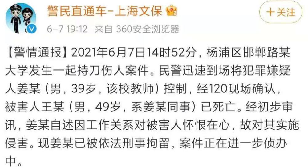 警情通报.jpg 警情通报.jpg