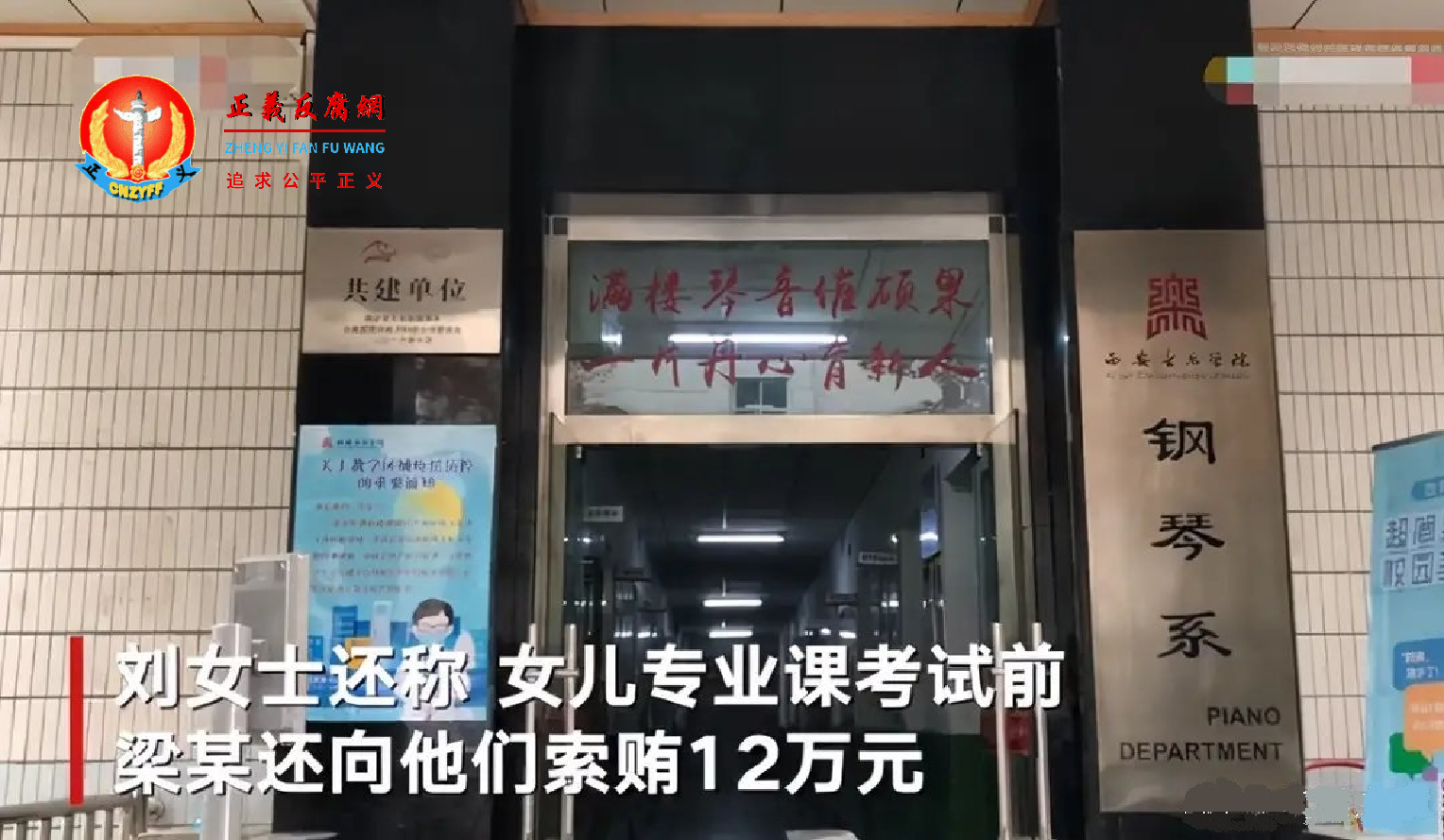 西安音乐学院钢琴系.png 西安音乐学院钢琴系.png