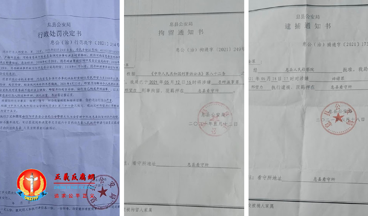 邢望力入狱三月,被指两易罪名。.png 邢望力入狱三月,被指两易罪名。.png